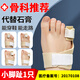 兒童趾骨骨折固定支具大腳趾骨折固定器護具錘狀指二大拇指頭夾板 【1個裝】小腳趾固定器 均碼