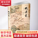 晚清史人民出版社倪玉平 著(zhù) 書(shū)籍