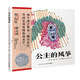 凱迪克大獎繪本公主的風(fēng)箏 精裝硬殼封面