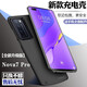 諾康士 適用華為Nova13/12/10/11/10/9背夾電池榮耀30Pro+SE充電寶無(wú)線(xiàn)移動(dòng)電源手機殼一萬(wàn)毫安10000 Nova7Pro【全新升級版】深海藍