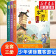 劉興詩(shī)爺爺給孩子講中國地理 劉興詩(shī) 科幻小說(shuō) 三星堆立體書(shū) 結界獸 少年讀山海經(jīng) 少年讀徐霞客游記等 小學(xué)生假期課外推薦閱讀 少年讀徐霞客游記 全套3冊