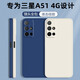 靜微 三星A51手機(jī)殼SM一A5150保護(hù)套4G版液態(tài)硅膠samsung全包軟殼防摔超薄外殼簡(jiǎn)約男女 三星A51 4G【午夜藍(lán)】單殼