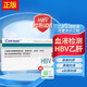Coretests 庫爾乙肝病毒檢測試紙HBV五項肝功能檢測試紙乙肝卡 一盒