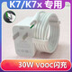 ?？七_適配原裝OPPOK7x原裝充電器30W瓦閃充線(xiàn)k7手機數據線(xiàn)OPPOK7x耳機 閃充線(xiàn)1.5米 K7/K7x專(zhuān)用