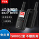 TCL 公網(wǎng)對講機全國通5000公里不限距離4G插卡對講機戶(hù)外旅游自駕游車(chē)隊公網(wǎng)集群50公里對講手臺 116 EB 免年費【含卡】