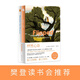 怦然心動(dòng)（樊登讀書(shū)會(huì)推薦！肖戰(zhàn)、王俊凱、韓寒、張皓宸都愛(ài)的初戀神作原著小說(shuō)，中英雙語(yǔ)對(duì)照版）