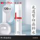 薇諾娜 WINONA薇諾娜光透皙白晶粹水120ml 美白淡斑提亮補(bǔ)水噴霧柔膚水爽膚水 120ml 新日期