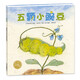 點(diǎn)讀版 五顆小豌豆平裝軟皮封面 海豚繪本花園兒童繪本3-6歲經(jīng)典故事4-6歲幼兒園推薦童書故事書 支持老版小猴皮皮小雞球球豚小蒙點(diǎn)讀筆需另外購