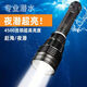 獵途P70潛水手電筒防水強光手電獵途專(zhuān)業(yè)潛水燈水下補光探洞照明燈 超強光p70  白光 保修三年