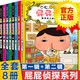 新華正版】屁屁偵探橋梁書動漫畫版繪本版系列第一二輯番外篇全套【可自選】兒童故事圖書繪本3-6-8歲 ： 屁屁偵探橋梁書第一二輯全套8冊 精裝版