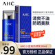 AHC防曬霜防曬乳小藍瓶韓國隔離遮瑕女學生軍訓防水防汗男孕婦SPF50+ 一支90ML