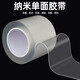科斯丁亞克力納米防霉貼膠帶單面粘1MM厚全透明撕下無(wú)痕防油防水美縫 3厘米寬*3米長(cháng)