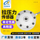 中皖金諾輪輻式稱重傳感器JLBU-1壓力重量重力測力高精度500t拉力荷重 傳感器【0-100kg】