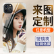 WENYAFFiPhone17Pro 16 14 13 12 11硅膠手機殼蘋果15ProMax全包邊XR軟套 任意機型來圖定制-DIY私人照片 經(jīng)典黑-液態(tài)-下單留言型號和編號