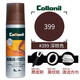 Collonil1909進(jìn)口翻毛皮鞋清潔護理劑補色鞋粉 麂皮磨砂運動(dòng)鞋補色翻新劑 深棕色