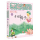 楊紅櫻笑貓日記：幸福的鴨子（第5冊(cè)）（7-12歲）兒童文學(xué)小學(xué)一、二、三年級(jí)童話，優(yōu)秀出版物獎(jiǎng)、國際安徒生獎(jiǎng)提名獎(jiǎng)