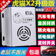 虎貓藍(lán)牙電池汽車(chē)驅(qū)鼠器汽車(chē)專(zhuān)用車(chē)載驅(qū)鼠器發(fā)動(dòng)機(jī)艙防鼠神器車(chē)用 X2車(chē)載驅(qū)鼠器
