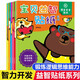 寶貝益智貼紙系列 全6冊 7-10歲寶寶趣味早教益智幼兒園兒童動手動腦智力啟蒙開發(fā)貼貼畫專注力培養(yǎng)