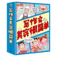 寫作文其實很簡單（全5冊）幼小銜接自主閱讀啟蒙早教語文啟蒙小學語文作文啟蒙課外讀物假期書單 暑假 6-10歲小猛犸童書