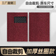 嘉謙汽車絲圈腳墊可自剪裁通用單片主副駕駛位易清洗環(huán)保材質(zhì)防水加厚 【主副駕駛】-酒紅絲圈 適合萬款車型
