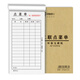 易復得紙品（YFD） 48k二聯(lián)點(diǎn)菜單顯黑色無(wú)碳復寫(xiě)紙飯店餐廳兩聯(lián)寫(xiě)菜本手寫(xiě)上菜單結賬單廠(chǎng)家定制定做 20本