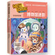 神探邁克狐彩繪拼音版 千面怪盜篇 博物館迷影6 兒童文學(xué)童書(shū)偵探探險小說(shuō)兒童節禮物 六一 男孩女孩