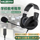 聲籟E28 耳機(jī)頭戴式學(xué)校中考高考英語聽說考試人機(jī)對(duì)話專用錄音跟讀口語學(xué)習(xí)耳麥帶麥克風(fēng)話筒USB接口