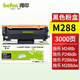 得印M288粉盒 適用富士施樂(lè )M288DW墨盒 M248B/M248DB/P248DB/P288DW/M288Z打印機硒鼓  m288dw硒鼓