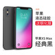 英悅 適用蘋(píng)果X手機殼iPhoneXS Max新款XR磨砂液態(tài)硅膠女簡(jiǎn)約男鏡頭全包防摔超薄散熱保護套 蘋(píng)果XSMax【經(jīng)典黑】SGS認證原料+鋼化膜