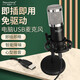 depusheng A8 USB電腦直播麥克風(fēng)手機(jī)錄音安卓蘋果全民K歌話筒網(wǎng)課教學(xué)抖音快手主播視頻臺(tái) A8 USB電容麥克風(fēng)