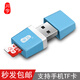 川宇 Micro SD/TF卡USB2.0高速迷你讀卡器支持行車(chē)記錄儀存儲卡手機內存卡C289 淺藍色