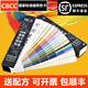 CBCC中國建筑色卡國家標準1026色國標油漆涂料千色卡 1026色
