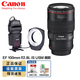 佳能（Canon）新百微鏡頭EF 100mm f/2.8L IS USM微距鏡頭 口腔牙科專用 全畫幅單反相機(jī)定焦鏡頭 新百威搭配國產(chǎn)環(huán)形閃光燈套裝