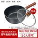 盛公滿 麥飯石奶鍋不粘鍋家用寶寶輔食鍋具熱牛奶煮面煲湯鍋電磁爐 加厚款不粘單鍋+蓋 18cm