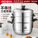 愛(ài)仕達（ASD）蒸鍋 304不銹鋼三層不串味蒸魚(yú)鍋28cm蒸籠蒸屜燃氣電磁爐通用