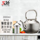 三洽（SANQIA）新款精致不銹鋼燒水壺家用餐廳茶水壺配濾網(wǎng)電磁爐單壺茶臺泡茶壺 2.0升本色 2000ml