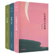 張愛(ài)玲經(jīng)典小說(shuō)全集 作品 傾城之戀（電影原著(zhù)）含金鎖記封鎖沉香屑+紅玫瑰與白玫瑰+怨女+半生緣+小團圓 張愛(ài)玲經(jīng)典小說(shuō)集全3卷
