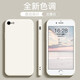 尋幟梵 適用蘋(píng)果6s手機(jī)殼防摔6plus磨砂軟殼iPhone6splus液態(tài)硅膠保護(hù)套超薄全包直邊款 古董白 蘋(píng)果6plus/6splus