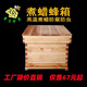華亞世界華亞蜂具高溫煮蠟蜂箱平箱中蜂意蜂十框型全杉木養(yǎng)蜂工具蜂箱全套 煮蠟直板大蓋箱子+小隔板+鋼紗蓋