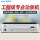 愛步者（aibuz） 定壓定阻功放機(jī) 公共廣播吸頂天花喇叭功放 六分區(qū)獨(dú)立調(diào)節(jié)功放 1000W 200W六分區(qū)獨(dú)立調(diào)節(jié)藍(lán)牙功放
