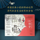 【當(dāng)當(dāng)正版包郵】中國(guó)古典文學(xué)名著名家繪本叢書(shū)：清·孫溫繪全本紅樓夢(mèng)（經(jīng)典版）