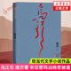 現(xiàn)貨 烏江引 寵貝著 龐貝長(zhǎng)征密碼 解密戰(zhàn)長(zhǎng)篇小說 當(dāng)代戰(zhàn)爭(zhēng)軍事小說 人民文學(xué)出版社 鳳凰新華書店旗艦店正版