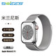 先沿適用蘋(píng)果手表表帶Apple Watch s11米蘭尼斯表帶Ultra3/S10/9/8/7/6/SE iWatch不銹鋼磁吸男女表帶 金屬磁吸搭扣·太空銀【44/45/46/49MM】