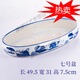 青花瓷花盆吸水石底座盆上水石專(zhuān)用盆假山盆景 橢圓七號盆 長(cháng)49.5寬31 高7.5cm 陶瓷 x 中等