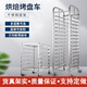 金鉑喜不銹鋼烤盤(pán)架子車(chē)多層商用餅盤(pán)烘焙蛋糕房烤箱面包晾架月餅托盤(pán)架 6層方管【加厚款】