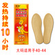 自發(fā)熱暖貼鞋墊10小時(shí)暖足發(fā)熱貼暖腳器不注水不充電暖腳寶加熱鞋墊30只 30片裝-【40-44碼腳】
