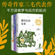 【當當 正版包郵】三毛作品集 【3冊】撒哈拉的故事+雨季不再來(lái)+夢(mèng)里花落知多少