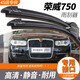 榮威750專(zhuān)用無(wú)骨雨刮器06/09/10/11/12款750專(zhuān)用雨刮膠條原裝原廠(chǎng)靜音雨刷片汽車(chē)配件 榮威750（燕尾）-【前雨刮】