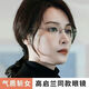 朵沐高啟蘭同款眼鏡女高級感御姐風(fēng)斯文金絲半框近視眼鏡框男款顯臉小 高啟蘭同款 槍色 配近視1.61防輻射鏡片【0-600】