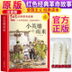 [注音版] 小英雄雨來 小學(xué)生注音版紅色經(jīng)典革命故事小學(xué)生課外書必讀兒童紅色革命故事書小學(xué)生愛國主義教育主題繪本讀本閱讀書籍